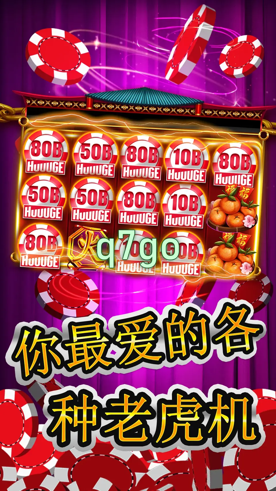 q7go APK